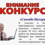 спасибо интернету